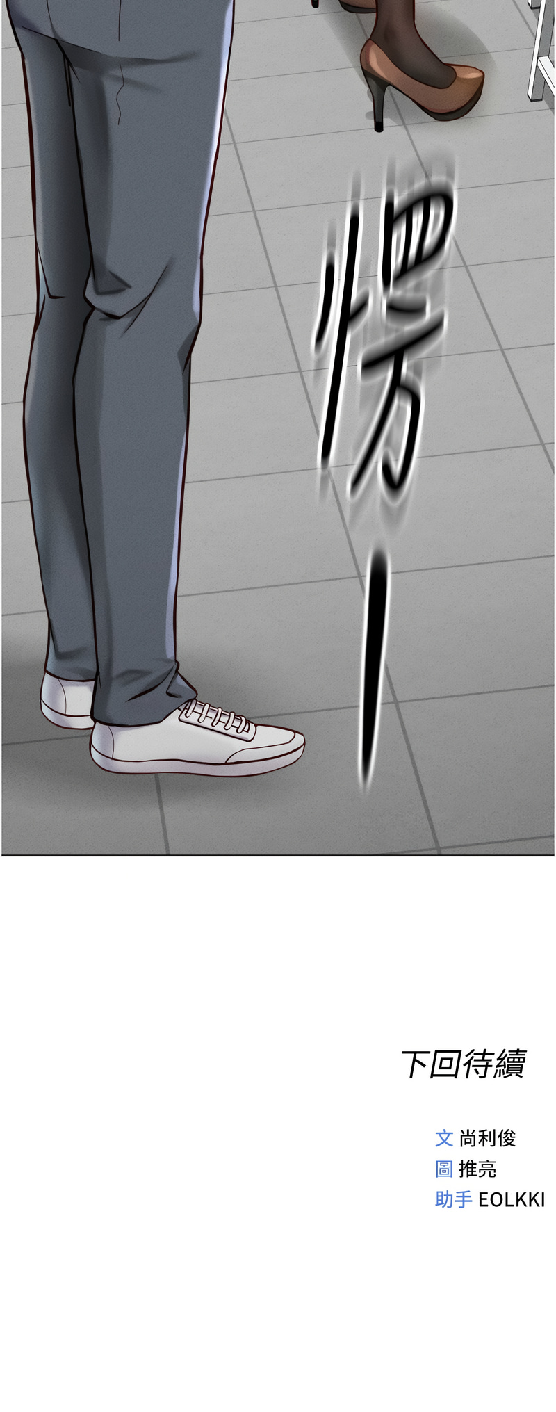 魯蛇社畜的金手指 1-10 page 41 - big breasts webtoon hentai manga - read online free