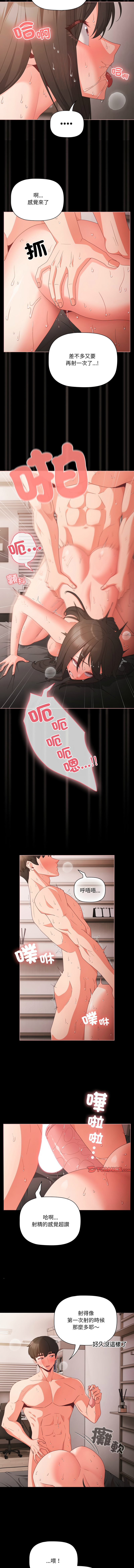 突然成为公寓管理员 | 突然成為公寓管理員 | 幸福来得太突然 | 幸福來得太突然  1-12 page 103 - webtoon hentai manga - read online free