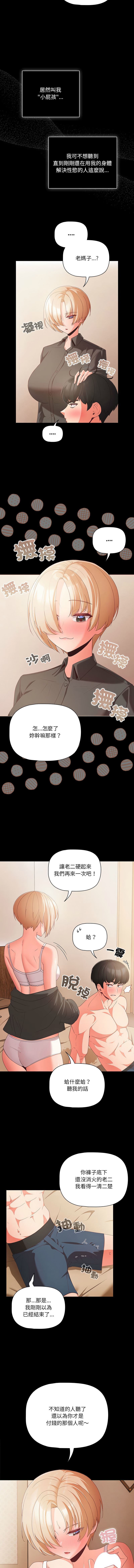 突然成为公寓管理员 | 突然成為公寓管理員 | 幸福来得太突然 | 幸福來得太突然  1-12 page 11 - webtoon hentai manga - read online free