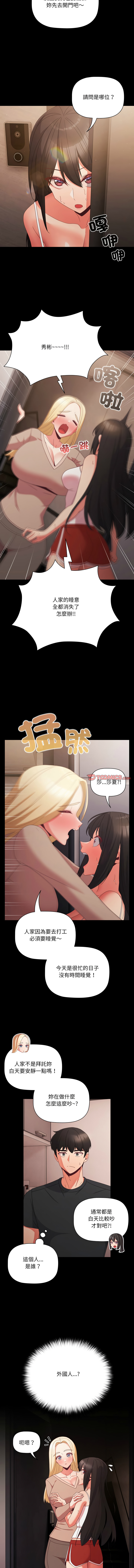 突然成为公寓管理员 | 突然成為公寓管理員 | 幸福来得太突然 | 幸福來得太突然  1-12 page 110 - webtoon hentai manga - read online free