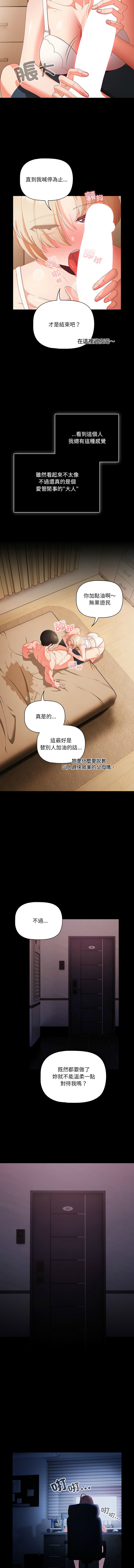 突然成为公寓管理员 | 突然成為公寓管理員 | 幸福来得太突然 | 幸福來得太突然  1-12 page 12 - webtoon hentai manga - read online free