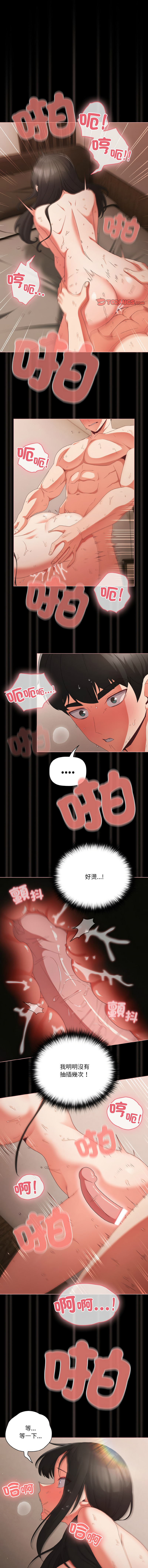 突然成为公寓管理员 | 突然成為公寓管理員 | 幸福来得太突然 | 幸福來得太突然  1-12 page 126 - webtoon hentai manga - read online free