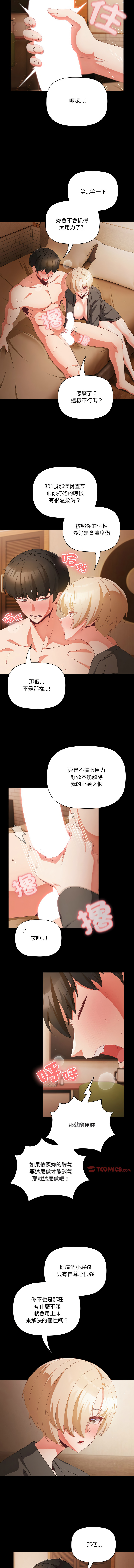 突然成为公寓管理员 | 突然成為公寓管理員 | 幸福来得太突然 | 幸福來得太突然  1-12 page 143 - webtoon hentai manga - read online free
