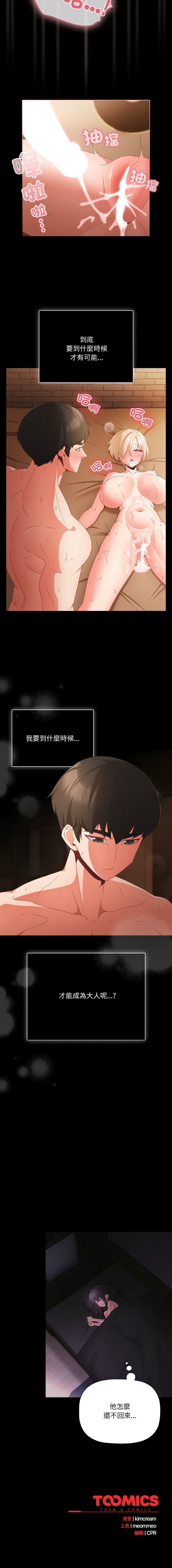 突然成为公寓管理员 | 突然成為公寓管理員 | 幸福来得太突然 | 幸福來得太突然  1-12 page 151 - webtoon hentai manga - read online free