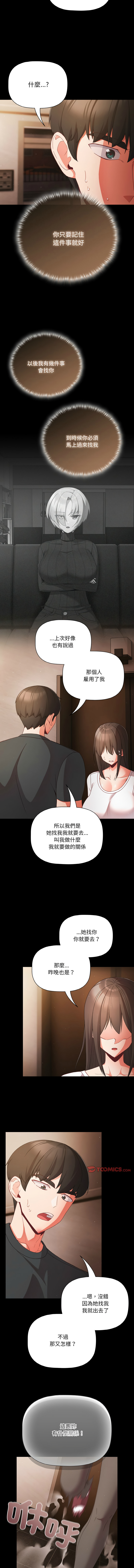 突然成为公寓管理员 | 突然成為公寓管理員 | 幸福来得太突然 | 幸福來得太突然  1-12 page 169 - webtoon hentai manga - read online free