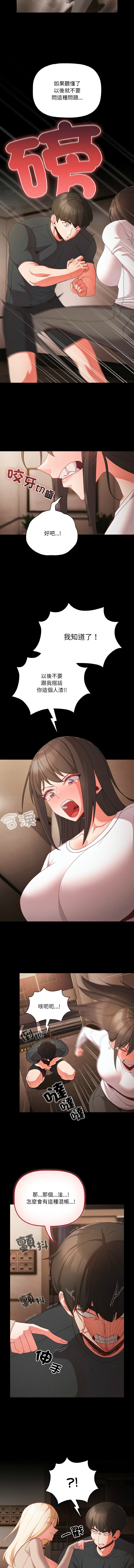 突然成为公寓管理员 | 突然成為公寓管理員 | 幸福来得太突然 | 幸福來得太突然  1-12 page 170 - webtoon hentai manga - read online free