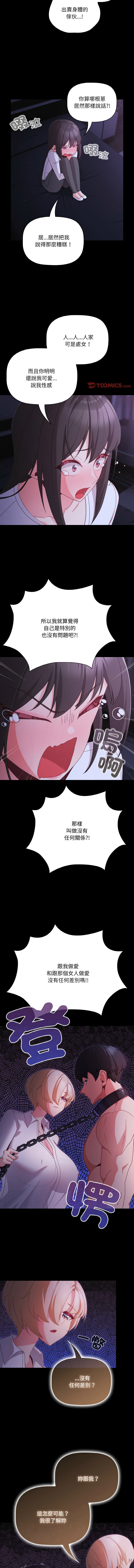 突然成为公寓管理员 | 突然成為公寓管理員 | 幸福来得太突然 | 幸福來得太突然  1-12 page 174 - webtoon hentai manga - read online free