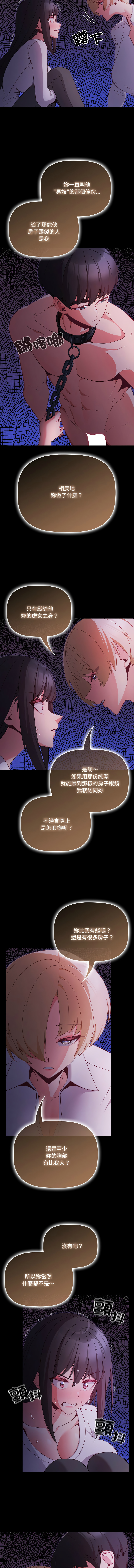 突然成为公寓管理员 | 突然成為公寓管理員 | 幸福来得太突然 | 幸福來得太突然  1-12 page 175 - webtoon hentai manga - read online free