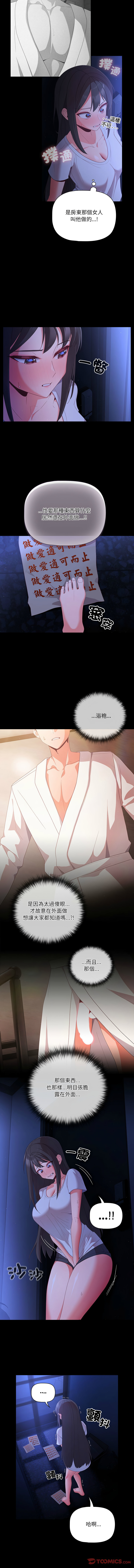 突然成为公寓管理员 | 突然成為公寓管理員 | 幸福来得太突然 | 幸福來得太突然  1-12 page 29 - webtoon hentai manga - read online free