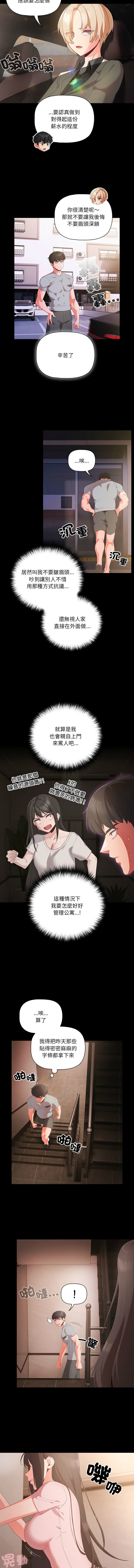 突然成为公寓管理员 | 突然成為公寓管理員 | 幸福来得太突然 | 幸福來得太突然  1-12 page 33 - webtoon hentai manga - read online free