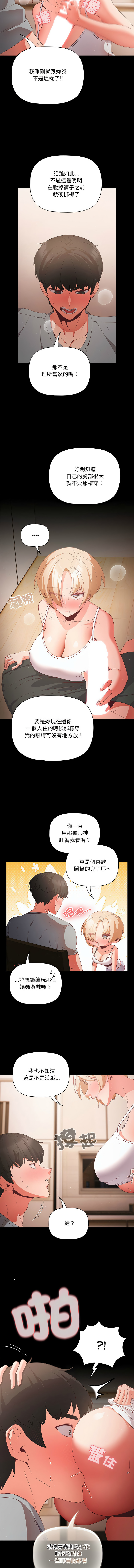 突然成为公寓管理员 | 突然成為公寓管理員 | 幸福来得太突然 | 幸福來得太突然  1-12 page 50 - webtoon hentai manga - read online free