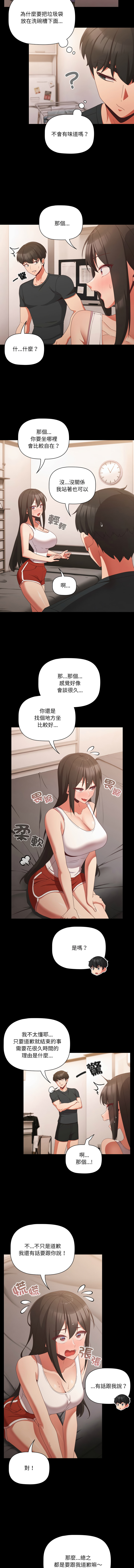 突然成为公寓管理员 | 突然成為公寓管理員 | 幸福来得太突然 | 幸福來得太突然  1-12 page 72 - webtoon hentai manga - read online free