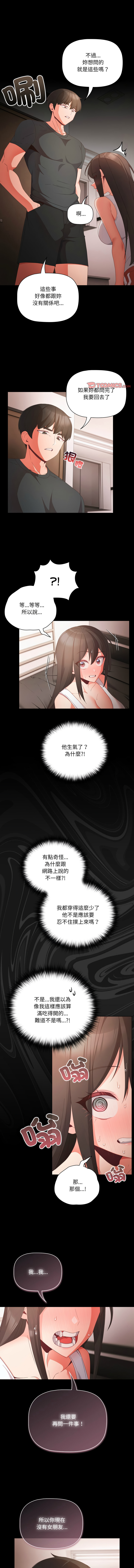 突然成为公寓管理员 | 突然成為公寓管理員 | 幸福来得太突然 | 幸福來得太突然  1-12 page 80 - webtoon hentai manga - read online free