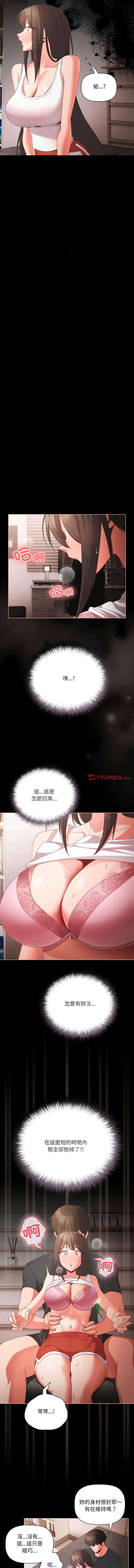 突然成为公寓管理员 | 突然成為公寓管理員 | 幸福来得太突然 | 幸福來得太突然  1-12 page 82 - webtoon hentai manga - read online free