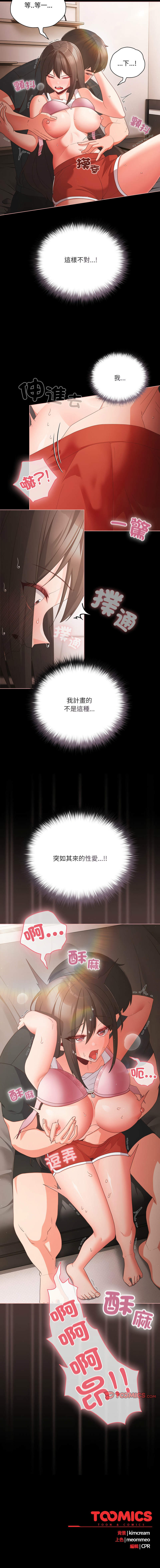 突然成为公寓管理员 | 突然成為公寓管理員 | 幸福来得太突然 | 幸福來得太突然  1-12 page 84 - webtoon hentai manga - read online free