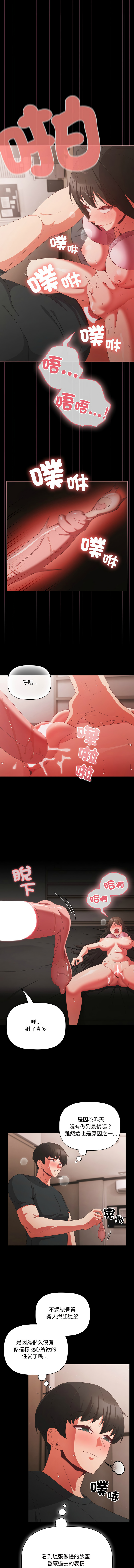 突然成为公寓管理员 | 突然成為公寓管理員 | 幸福来得太突然 | 幸福來得太突然  1-12 page 95 - webtoon hentai manga - read online free