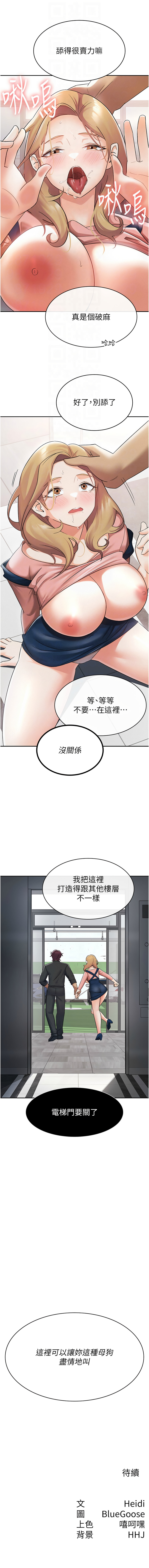 税金女友 | 稅金女友 1-28 page 63 - full color big breasts hentai manga - read online free