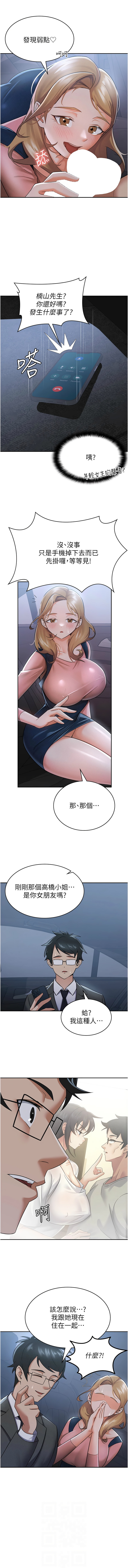 税金女友 | 稅金女友 1-28 page 75 - full color big breasts hentai manga - read online free