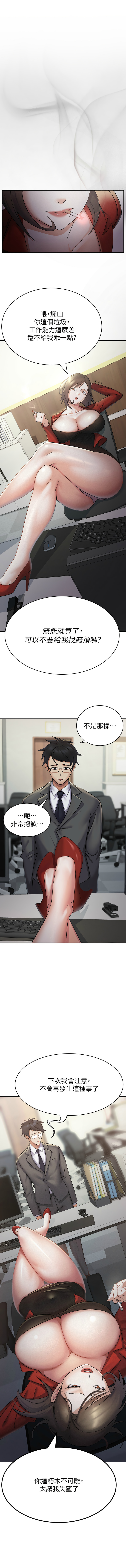 税金女友 | 稅金女友 1-28 page 9 - full color big breasts hentai manga - read online free