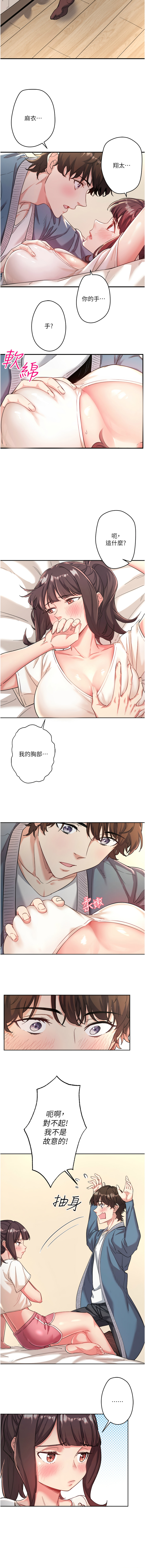 秘密温泉:混汤旅馆 | 秘密溫泉:混湯旅館 1-19 page 12 - full censorship webtoon hentai manga - read online free