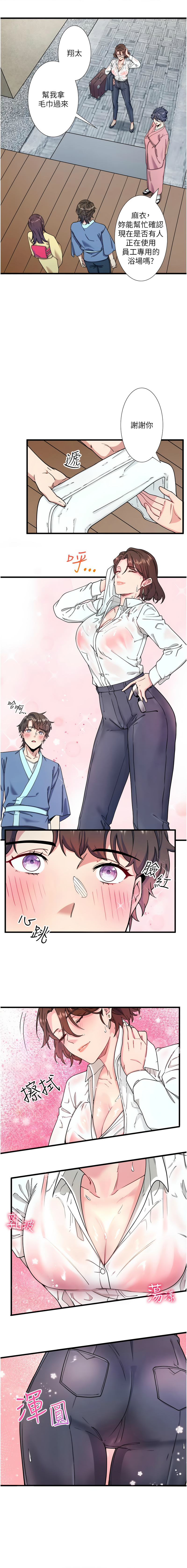 秘密温泉:混汤旅馆 | 秘密溫泉:混湯旅館 1-19 page 125 - full censorship webtoon hentai manga - read online free