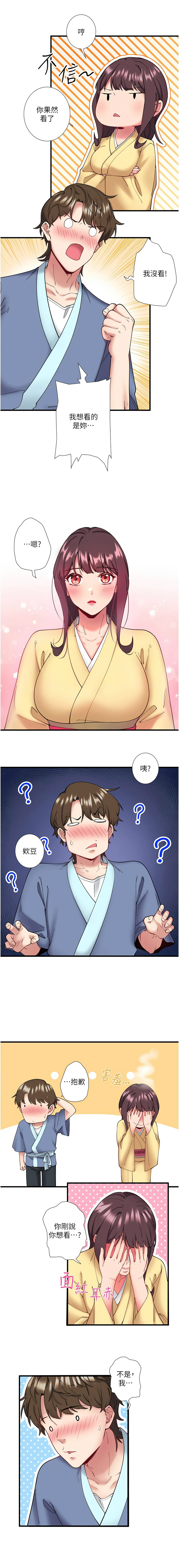 秘密温泉:混汤旅馆 | 秘密溫泉:混湯旅館 1-19 page 129 - full censorship webtoon hentai manga - read online free