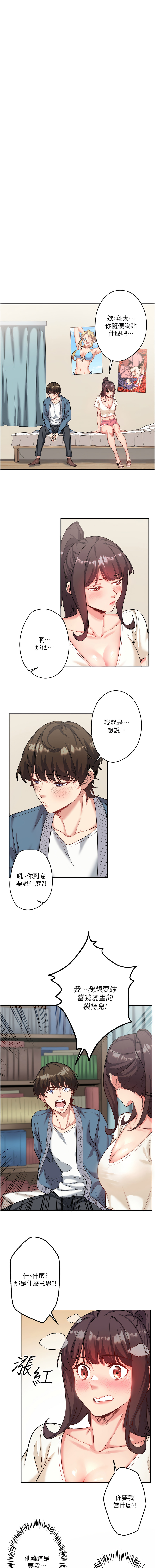 秘密温泉:混汤旅馆 | 秘密溫泉:混湯旅館 1-19 page 13 - full censorship webtoon hentai manga - read online free