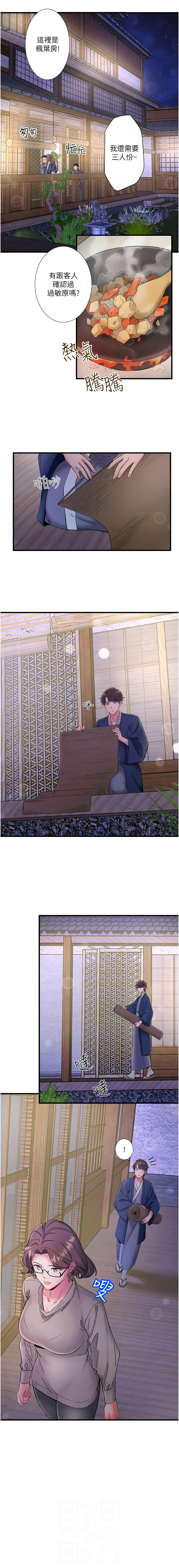 秘密温泉:混汤旅馆 | 秘密溫泉:混湯旅館 1-19 page 134 - full censorship webtoon hentai manga - read online free