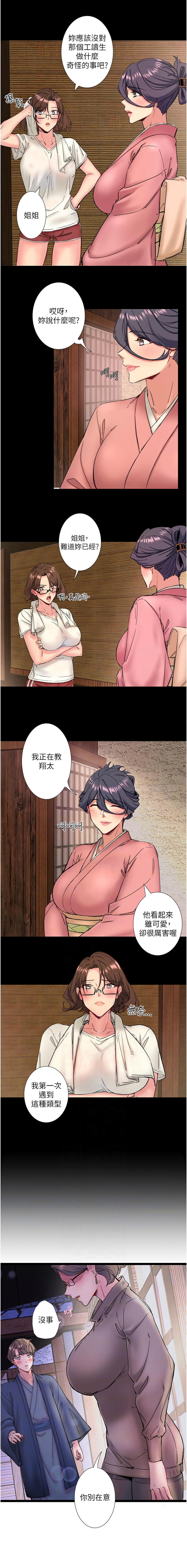 秘密温泉:混汤旅馆 | 秘密溫泉:混湯旅館 1-19 page 137 - full censorship webtoon hentai manga - read online free