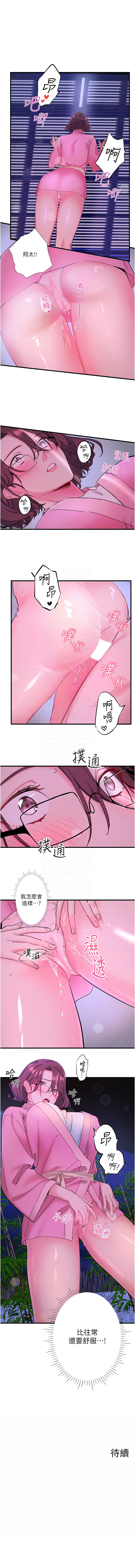 秘密温泉:混汤旅馆 | 秘密溫泉:混湯旅館 1-19 page 143 - full censorship webtoon hentai manga - read online free