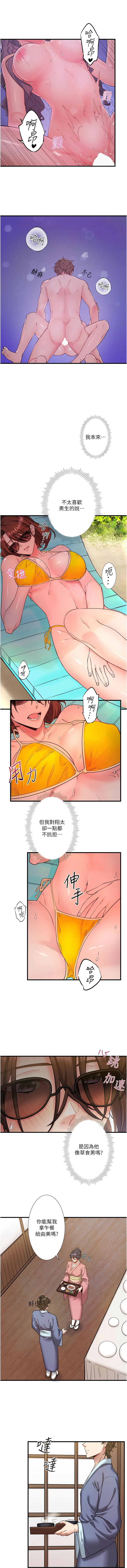 秘密温泉:混汤旅馆 | 秘密溫泉:混湯旅館 1-19 page 157 - full censorship webtoon hentai manga - read online free