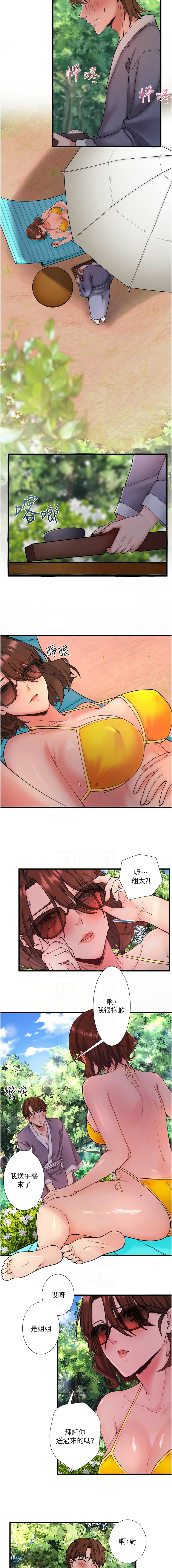 秘密温泉:混汤旅馆 | 秘密溫泉:混湯旅館 1-19 page 160 - full censorship webtoon hentai manga - read online free