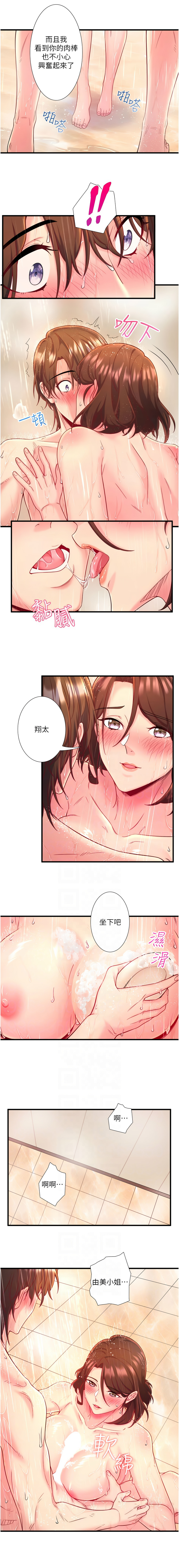 秘密温泉:混汤旅馆 | 秘密溫泉:混湯旅館 1-19 page 179 - full censorship webtoon hentai manga - read online free