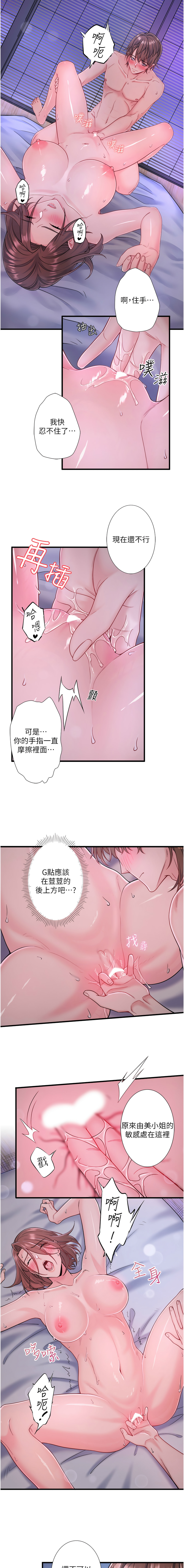 秘密温泉:混汤旅馆 | 秘密溫泉:混湯旅館 1-19 page 187 - full censorship webtoon hentai manga - read online free