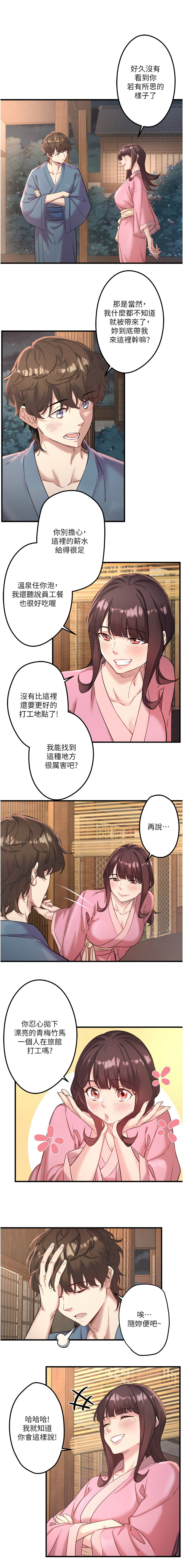 秘密温泉:混汤旅馆 | 秘密溫泉:混湯旅館 1-19 page 21 - full censorship webtoon hentai manga - read online free