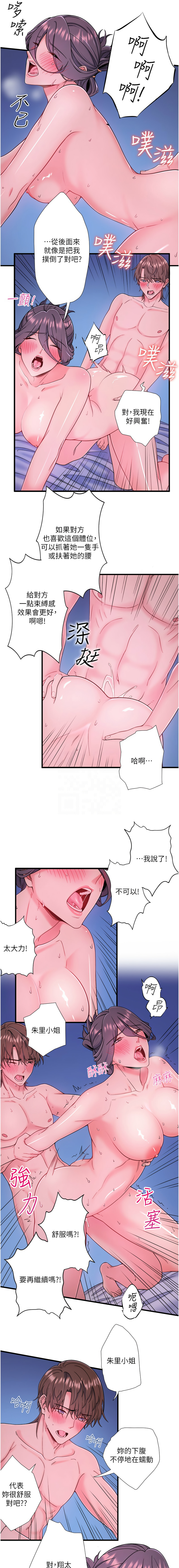 秘密温泉:混汤旅馆 | 秘密溫泉:混湯旅館 1-19 page 222 - full censorship webtoon hentai manga - read online free