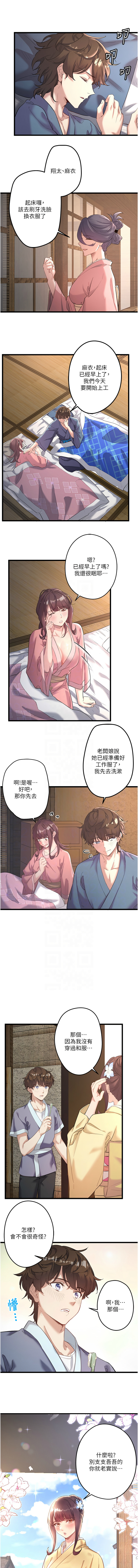 秘密温泉:混汤旅馆 | 秘密溫泉:混湯旅館 1-19 page 27 - full censorship webtoon hentai manga - read online free