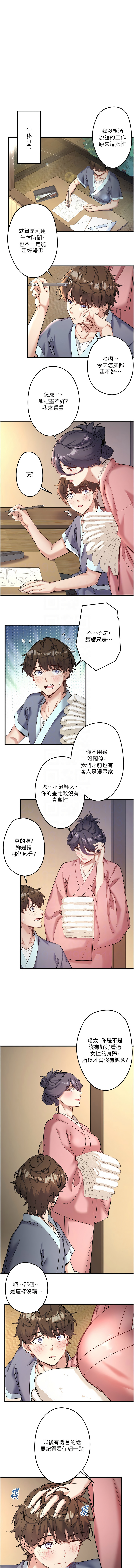 秘密温泉:混汤旅馆 | 秘密溫泉:混湯旅館 1-19 page 29 - full censorship webtoon hentai manga - read online free