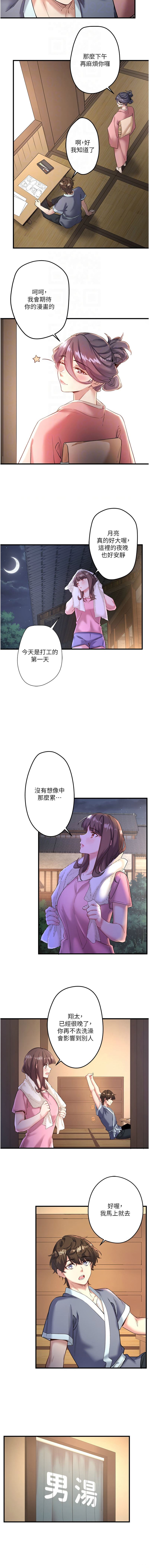 秘密温泉:混汤旅馆 | 秘密溫泉:混湯旅館 1-19 page 30 - full censorship webtoon hentai manga - read online free