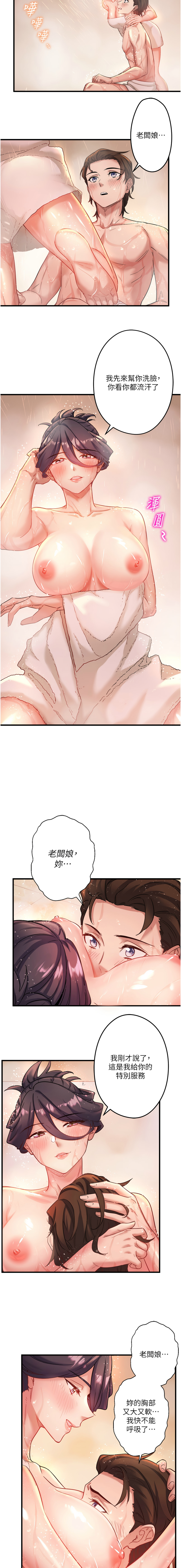 秘密温泉:混汤旅馆 | 秘密溫泉:混湯旅館 1-19 page 33 - full censorship webtoon hentai manga - read online free