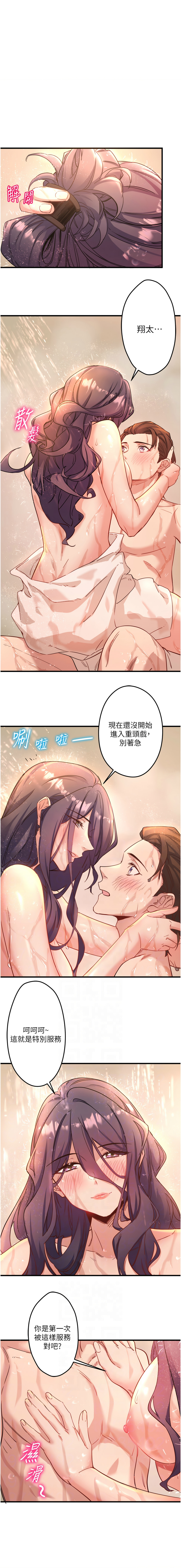 秘密温泉:混汤旅馆 | 秘密溫泉:混湯旅館 1-19 page 37 - full censorship webtoon hentai manga - read online free