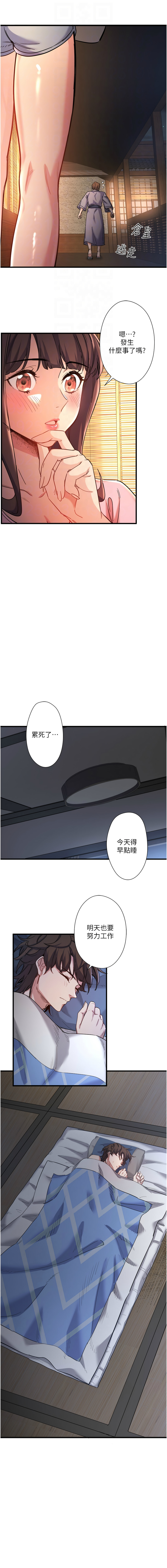 秘密温泉:混汤旅馆 | 秘密溫泉:混湯旅館 1-19 page 51 - full censorship webtoon hentai manga - read online free