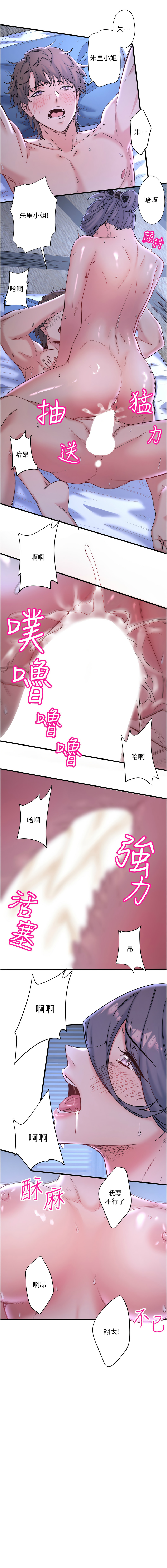 秘密温泉:混汤旅馆 | 秘密溫泉:混湯旅館 1-19 page 66 - full censorship webtoon hentai manga - read online free