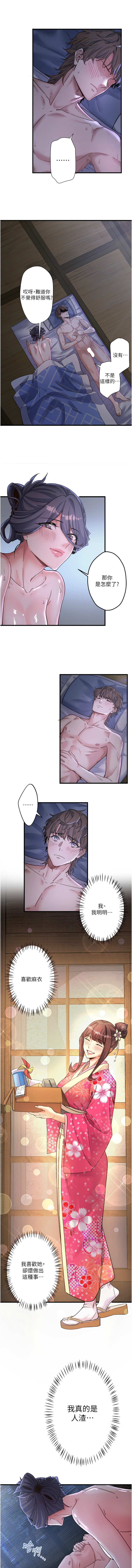 秘密温泉:混汤旅馆 | 秘密溫泉:混湯旅館 1-19 page 72 - full censorship webtoon hentai manga - read online free