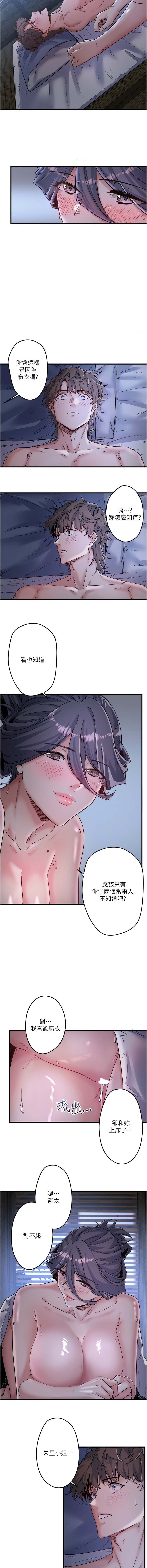 秘密温泉:混汤旅馆 | 秘密溫泉:混湯旅館 1-19 page 73 - full censorship webtoon hentai manga - read online free