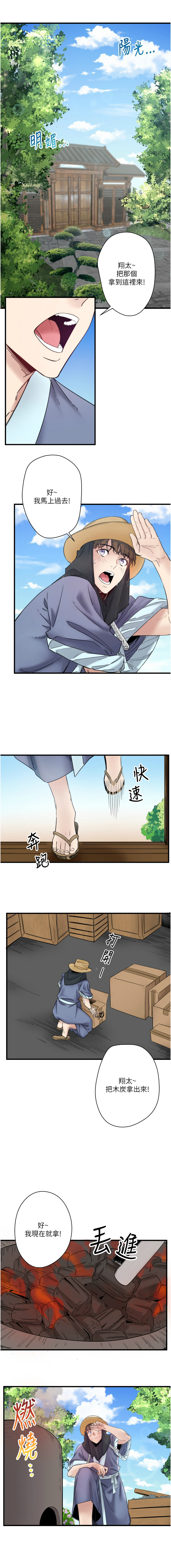 秘密温泉:混汤旅馆 | 秘密溫泉:混湯旅館 1-19 page 80 - full censorship webtoon hentai manga - read online free