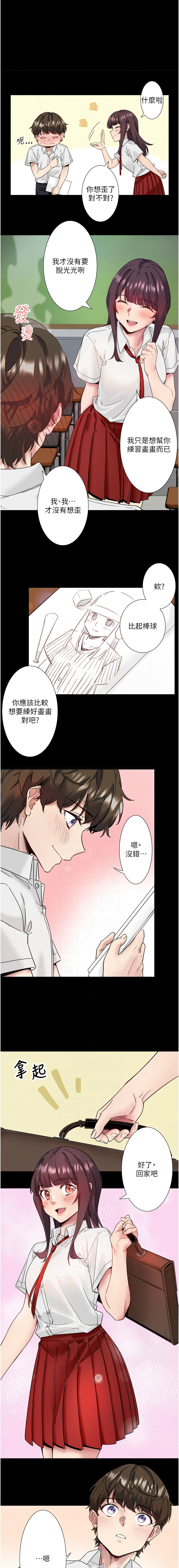 秘密温泉:混汤旅馆 | 秘密溫泉:混湯旅館 1-19 page 95 - full censorship webtoon hentai manga - read online free
