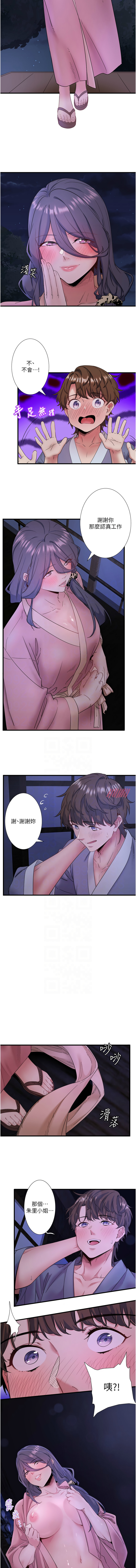秘密温泉:混汤旅馆 | 秘密溫泉:混湯旅館 1-19 page 98 - full censorship webtoon hentai manga - read online free