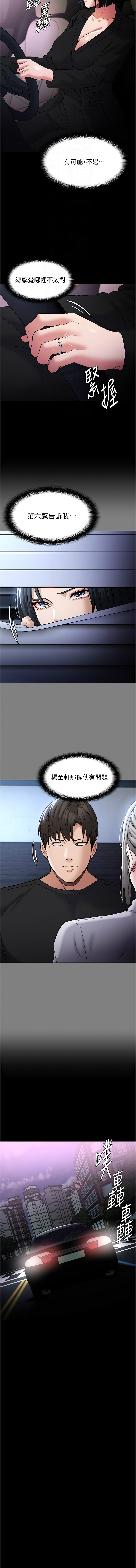 痴汉成瘾 | 癡漢成癮 100-116 page 105 - big breasts full censorship hentai manga - read online free
