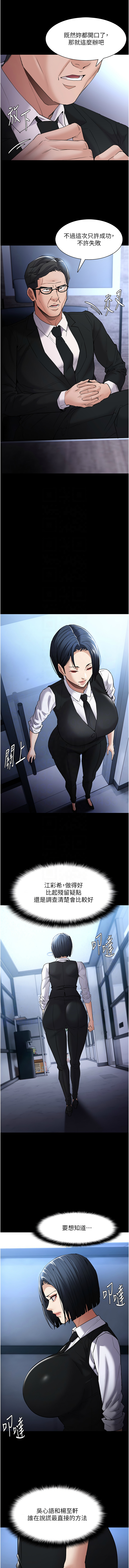 痴汉成瘾 | 癡漢成癮 100-116 page 110 - full censorship big breasts hentai manga - read online free